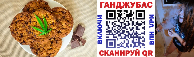 Печенье с ТГК марихуана  Купить закладки  Ревда 