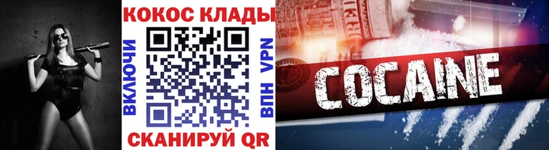 Кокаин Эквадор  Купить закладки  Ревда 