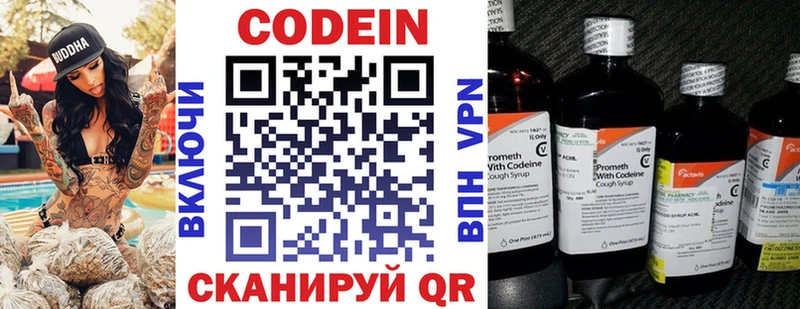 Codein Purple Drank  Купить  Ревда 