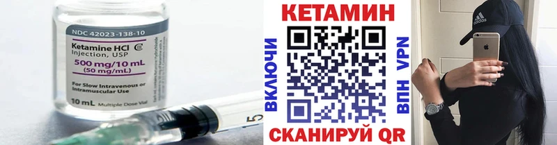 КЕТАМИН VHQ  Купить закладки  Ревда 