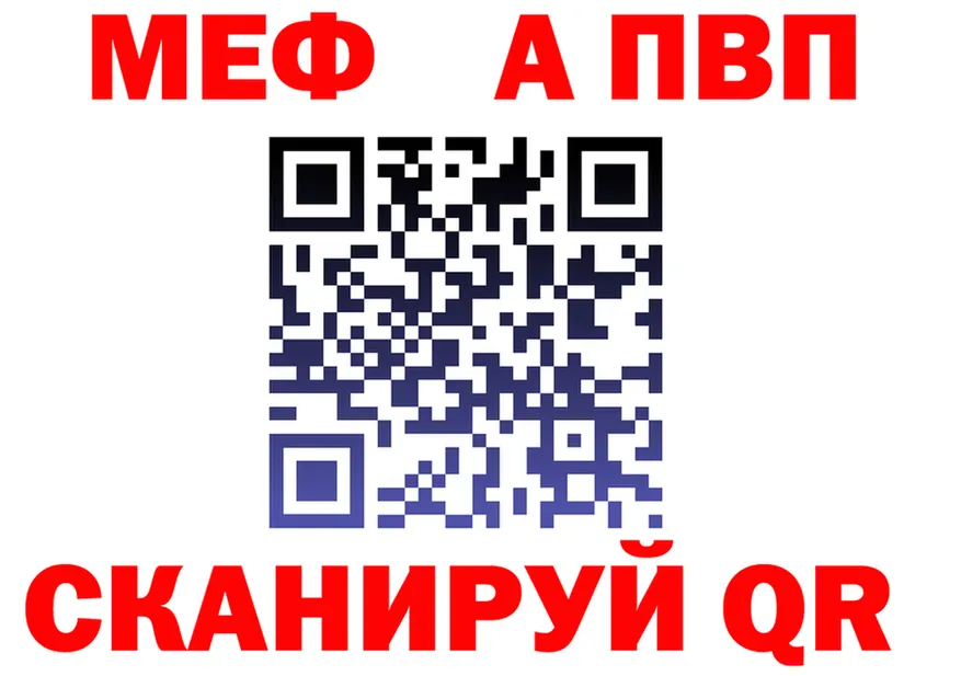 МЕФ 4 MMC зеркало нарко площадка OMG Ревда
