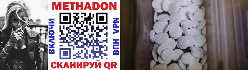 Метадон VHQ  Купить где  Ревда 