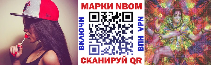 Марки N-bome 1,8мг  Купить где  Ревда 