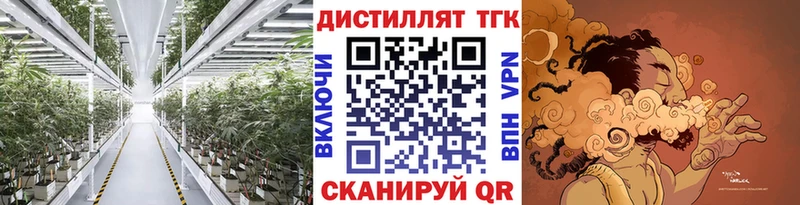 Купить  Ревда  ТГК концентрат 